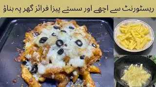 Restaurant Style Pizza Fries Recipe || unique Pizza Fries