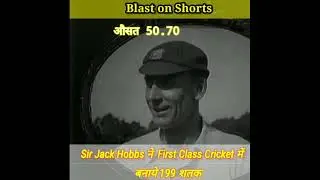#CricFact 1 | Sir Jack Hobbs |English Cricketer |Unbreakable Records