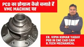 pcd programming || how to calculate pcd - HOW TO MAKE PCD PROGRAM ON VMC  - PITCH CIRCLE DIAMETER