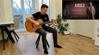 Любэ - Конь (гитара отрывки + табы)