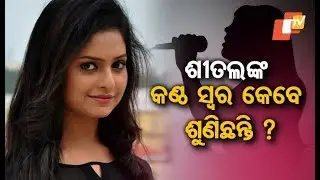 Actress Sheetal Patra Sings During OTV Show