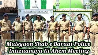 Malegaon | Shabe e Baraat | Police Intizaamiya Ki Ahem Meeting 
