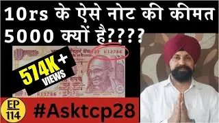 Sell 10 rs note | sell old coin and note | The Currencypedia #AskTCP 28