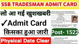 SSB TRADESMAN ADMIT CARD 2020 || LATEST UPDATES AND BIG BREAKING NEWS || NOW WATCH