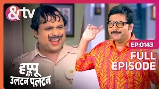 Amma हैं किस बात से Scared? | Happu Ki Ultan Paltan Full Ep 143 | 18 Sep 19 Happu @And TV