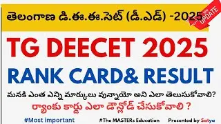 TG DEECET RANK CARD OUT CHECK YOUR RESULT NOW