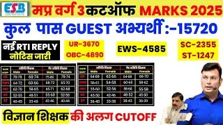 MP Varg 3 Result 2026|MPTET Varg 3 Result update|mp Varg 3 ka result kab tak aayega 