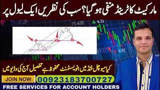 PSX |Pakistan&rsquo;s Mutual Fund Assets Rise to New All-Time High in January 2026
