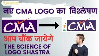 CMA New Logo Design | What Does CMA's Brand-New Logo Design Mean? | Logo Shastra in Hindi