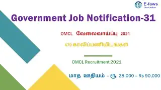 Job Notification -  31II OMCL Recruitment 2021