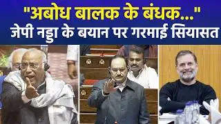 Rahul Gandhi vs BJP Rajya Sabha Showdown After Lok Sabha Disruptions Nadda’s Sharp Remark
