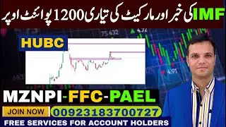 PSX | Pakistan stock market analysis| IMF Executive Board to Review Pakistan&rsquo;s Loan Program Today
