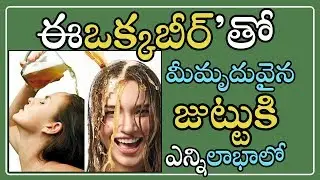 Amazing Benefits of Beer for your Lovely Hair | Healthcaretips...!