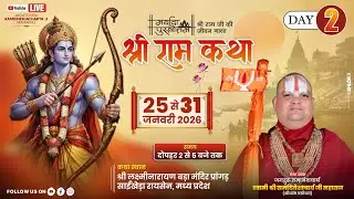 Live 🔴Day-02 || श्रीराम कथा || पूज्य रामदिनेशाचार्य जी महाराज || लक्ष्मीनारायण मंदिर साईंखेड़ा म.प्र.