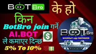 QFX Bot Bro Plan Review In Nepali !! WHAT IS BOTBRO !! BOT ले कमाएर दिन्छ 5%To10%