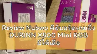 Review Nubwo คีย์บอร์ดเกมมิ่ง DURINN X800 Mini RGB มีให้เลือก 2 สี Blcak/White 2 Switch Blue/Red CI