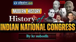 INC का इतिहास   UPSC, BPSC & IAS के लिए पूरी जानकारी   Hindi