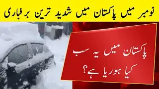 Heavy snowfall in Neelam valley and northern areas of Pakistan | Winter 2020 in Pakistan