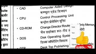 Most important full form CCC Exam #cccexam2025