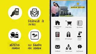 Best Home Building features at Shyam Steel Apna Ghar app