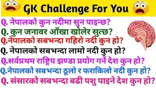 gk questions and answers in nepali//gkquestions#currentgknepal