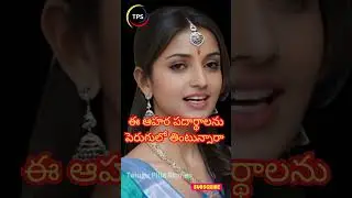 Life Facts | #telugu #telugufacts #love#facts #motivationalquotes #jeevithasatyalu #toptrending