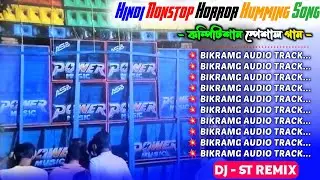 Dj St Remix ✨ 1Step Long Humming Bass Mix ✨ Hindi Face To Face Horror Piano Long Humming Mix