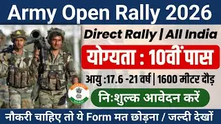 BREAKING 🔔 Army Regiment Open Rally 2026 | Army Bharti Today News