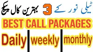 telenor call packages | telenor monthly call package | telenor weekly call package | telenor package