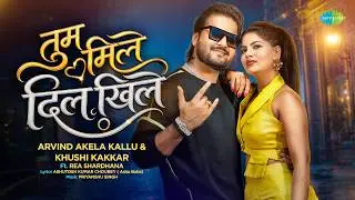 Arvind Akela Kallu New Song | Tum Mile Dil Khile | Khushi Kakkar | New Bhojpuri Song 2026