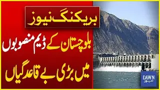 Shocking Irregularities in Dam Projects in Balochistan | Dawn News