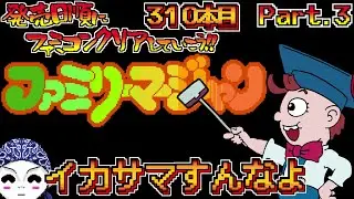 【ファミリーマージャン】発売日順にファミコンクリアしていこう!!【#じゅんくり Part.310_3/新山にーや/ファミコン/レトロゲーム/NES/ドットVtuber/ナムコ/麻雀】