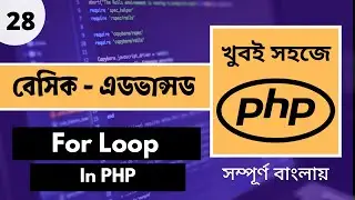 PHP For Loop Tutorial Bangla | For Loop In Php Bangla Tutorial | Php For Loop | P - 28 [Web Ship]
