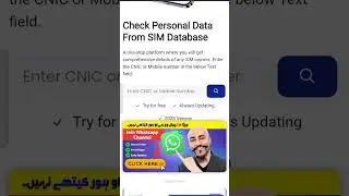 How get Bio Data of Sim or Cinic for Free||Tech Logic Lab #simdata #cnicdata