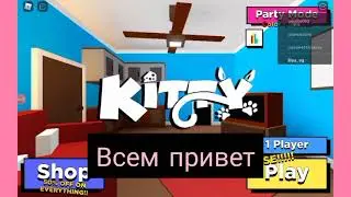 КОД В КИТТИ НА 1,5 МИЛЛИАРДОВ СЫРКОВ🤐🤫