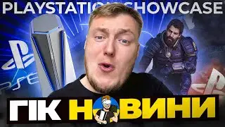 ⚡️SONY ГОТУЄ PLAYSTATION SHOWCASE | SAROS ВЖЕ У 2026 | INDIANA JONES СТАВ КРАЩЕ НА PS5 PRO?!⚡️