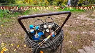 Acetylene welding, how to check the torch air leak, flame adjustment.