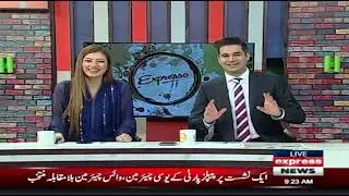 Expresso With Armala Hassan And Imran Hassan - Morning Show - 17th January 2023
