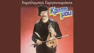 Thimoume Kinon Ton Kero