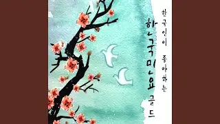 Taepyungga