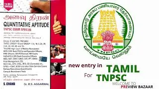 r s agarwal qa tamil