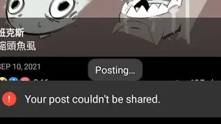 How to fix Facebook your post couldn't be shared problem 2025