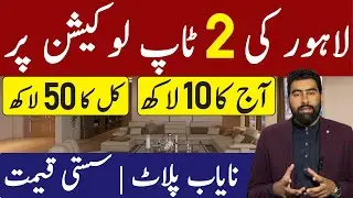 Top 5 Real Estate Investment Locations in Lahore | Best Property Investment for High Returns 🏡💰
