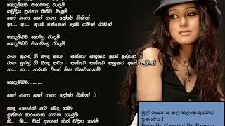 Seethala wathuren By Amila & Irosha