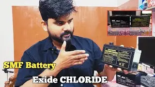 Exide Chloride Battery | UPS Battery SMF Battery क्या होती है? | Can We Put Water on SMF Battery?