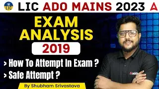 LIC ADO MAINS 2023 | LIC ADO 2019 Exam Analysis | How To Attempt LIC ADO Exam? Safe Attempt