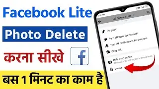 Facebook Lite Me Photo Delete Kaise Kare: Aasan Steps Facebook Lite Se Photo Kaise Delete Karein