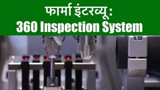Jekson Vision 360 Inspection System