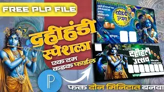 DAHIHANDI BANNER EDITING|DAHI HANDI PLP FILE|DAHI HANDI BANNER 