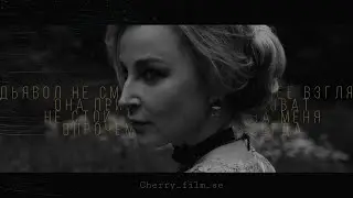 Вампиры средней полосы - Ольга | Сергей | Жан - Бог
